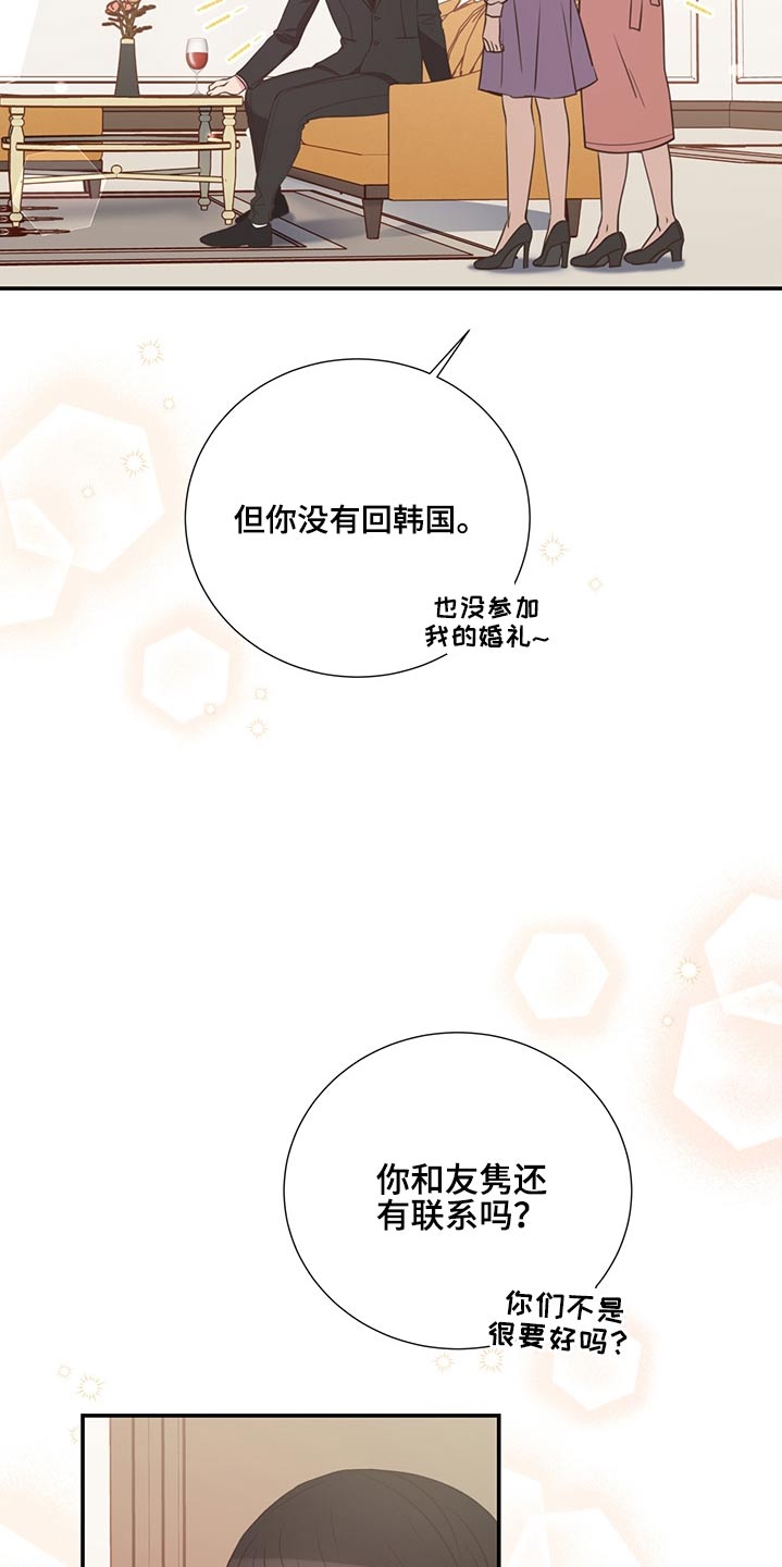 《美妙初恋》漫画最新章节第66章：找人免费下拉式在线观看章节第【22】张图片