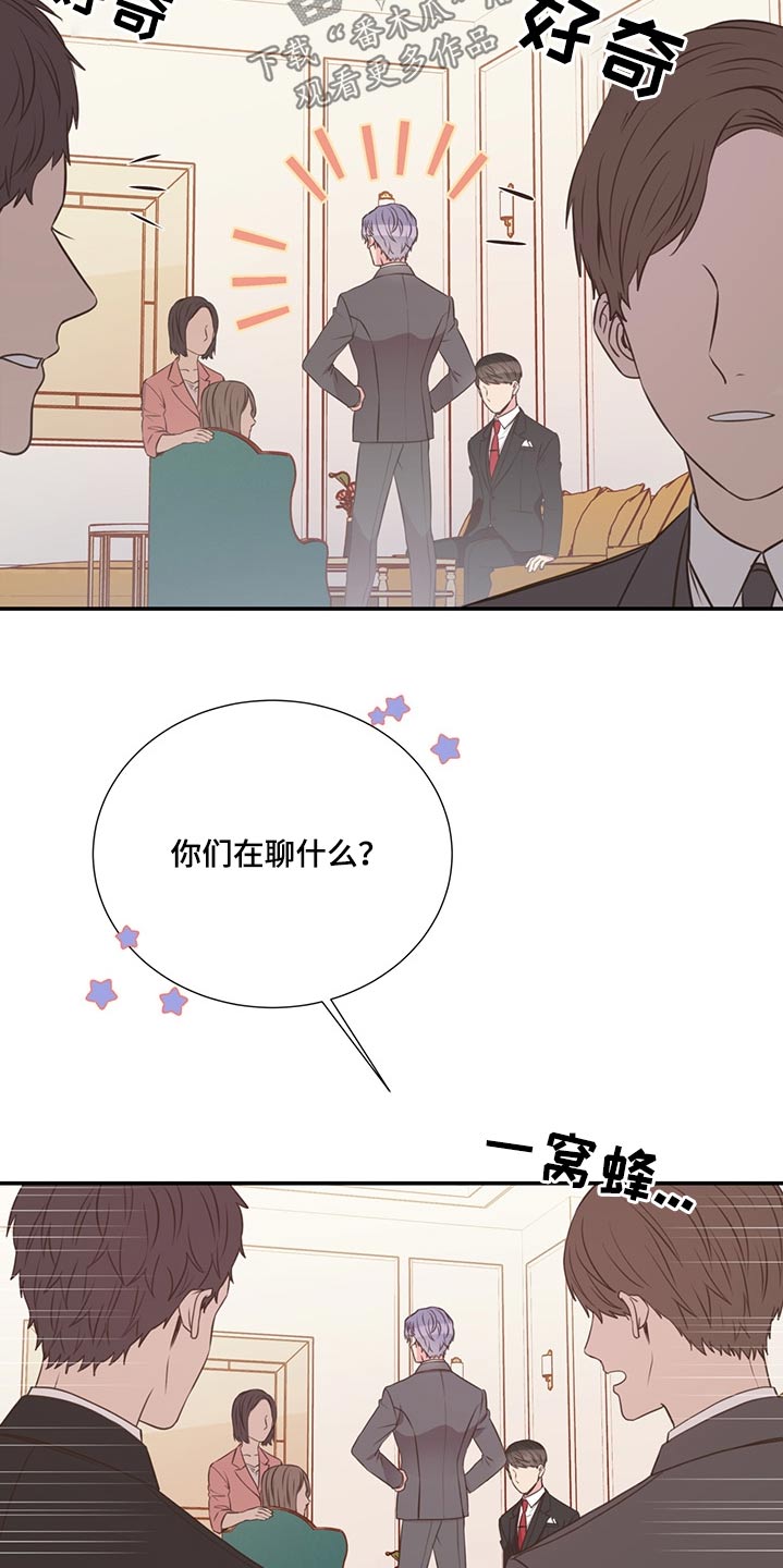 《美妙初恋》漫画最新章节第66章：找人免费下拉式在线观看章节第【17】张图片