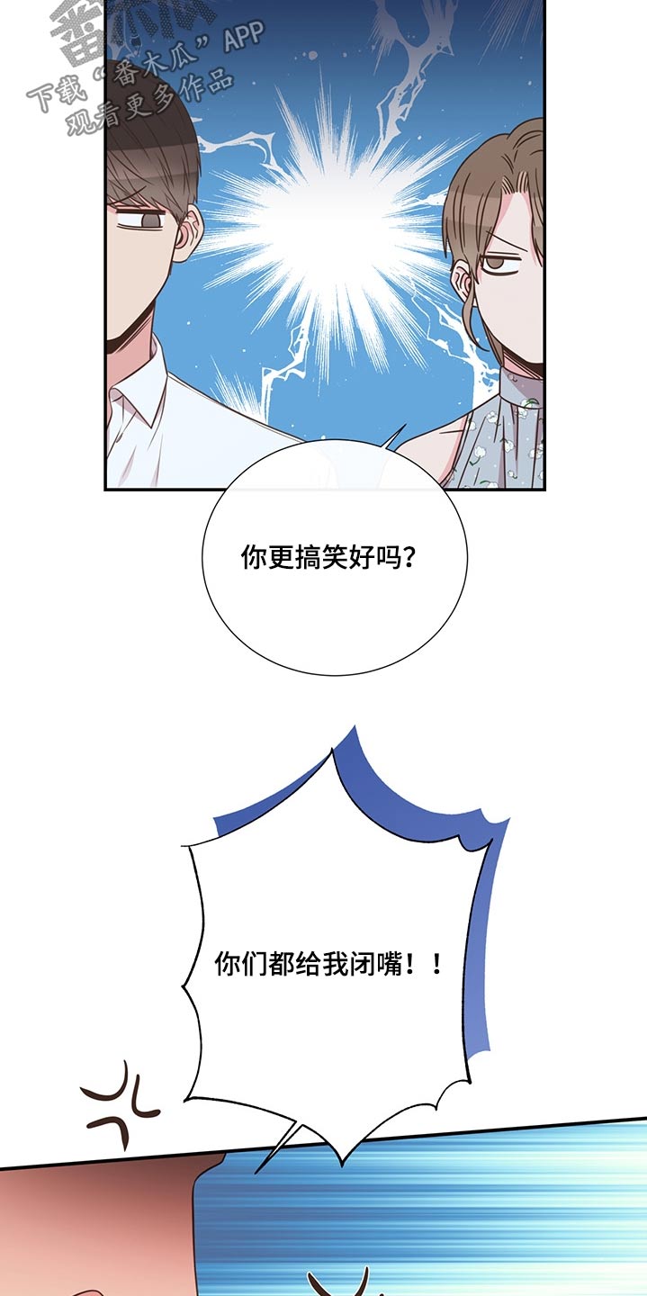 《美妙初恋》漫画最新章节第67章：探寻免费下拉式在线观看章节第【27】张图片