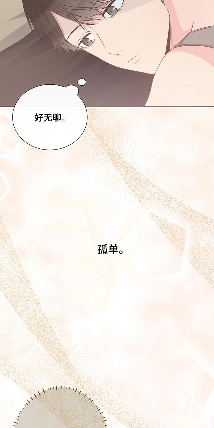 《美妙初恋》漫画最新章节第67章：探寻免费下拉式在线观看章节第【10】张图片