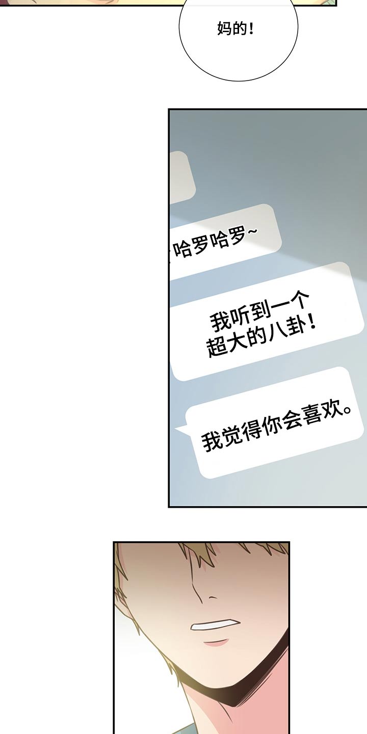 《美妙初恋》漫画最新章节第67章：探寻免费下拉式在线观看章节第【3】张图片