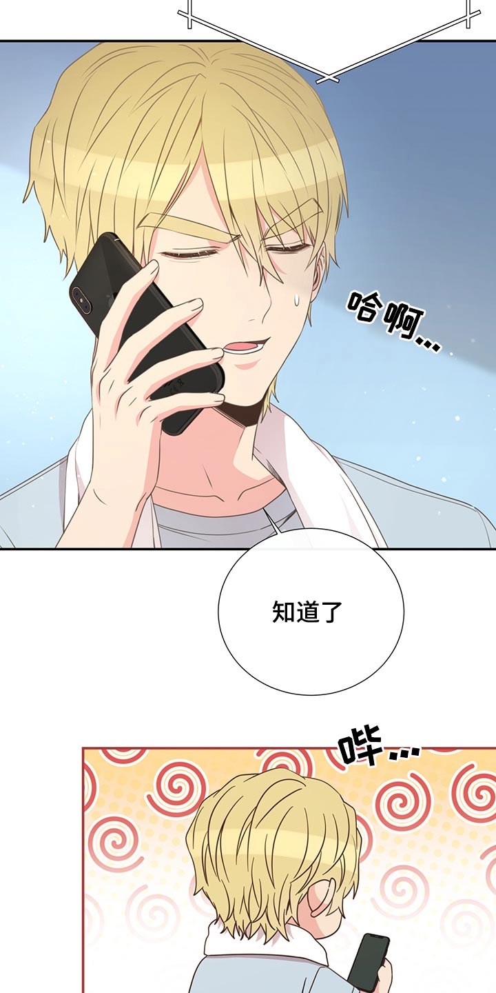 《美妙初恋》漫画最新章节第68章：强势免费下拉式在线观看章节第【16】张图片