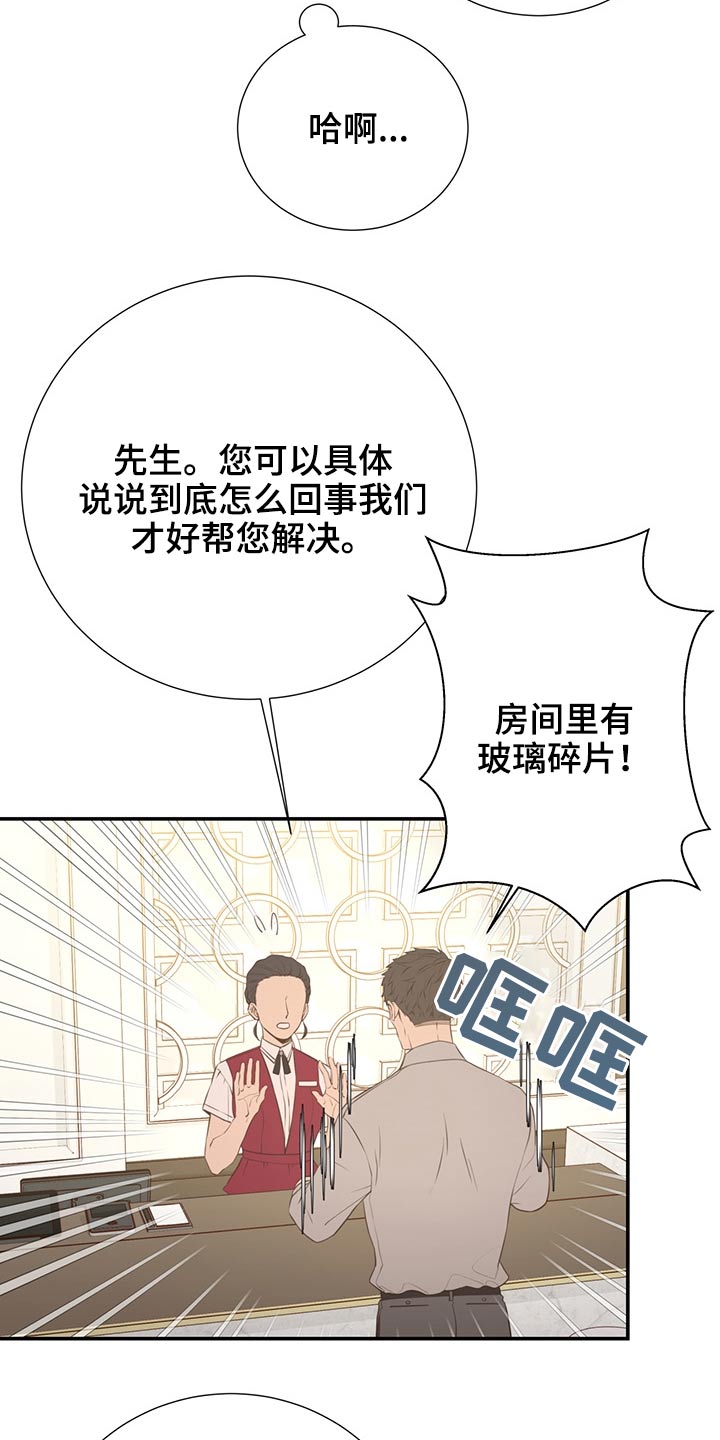 《美妙初恋》漫画最新章节第68章：强势免费下拉式在线观看章节第【10】张图片