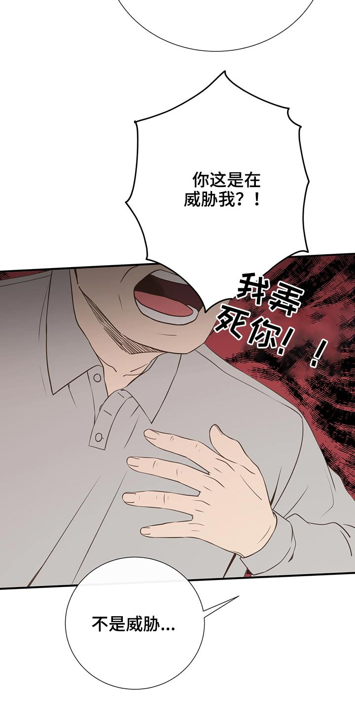 《美妙初恋》漫画最新章节第68章：强势免费下拉式在线观看章节第【1】张图片