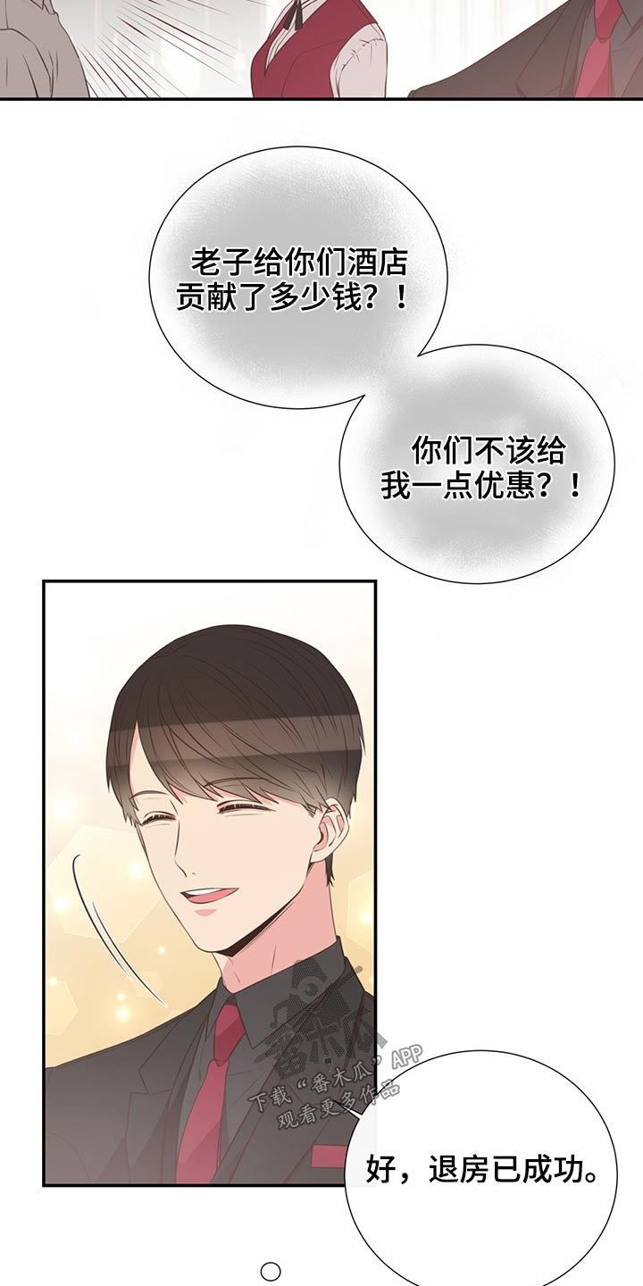 《美妙初恋》漫画最新章节第68章：强势免费下拉式在线观看章节第【11】张图片