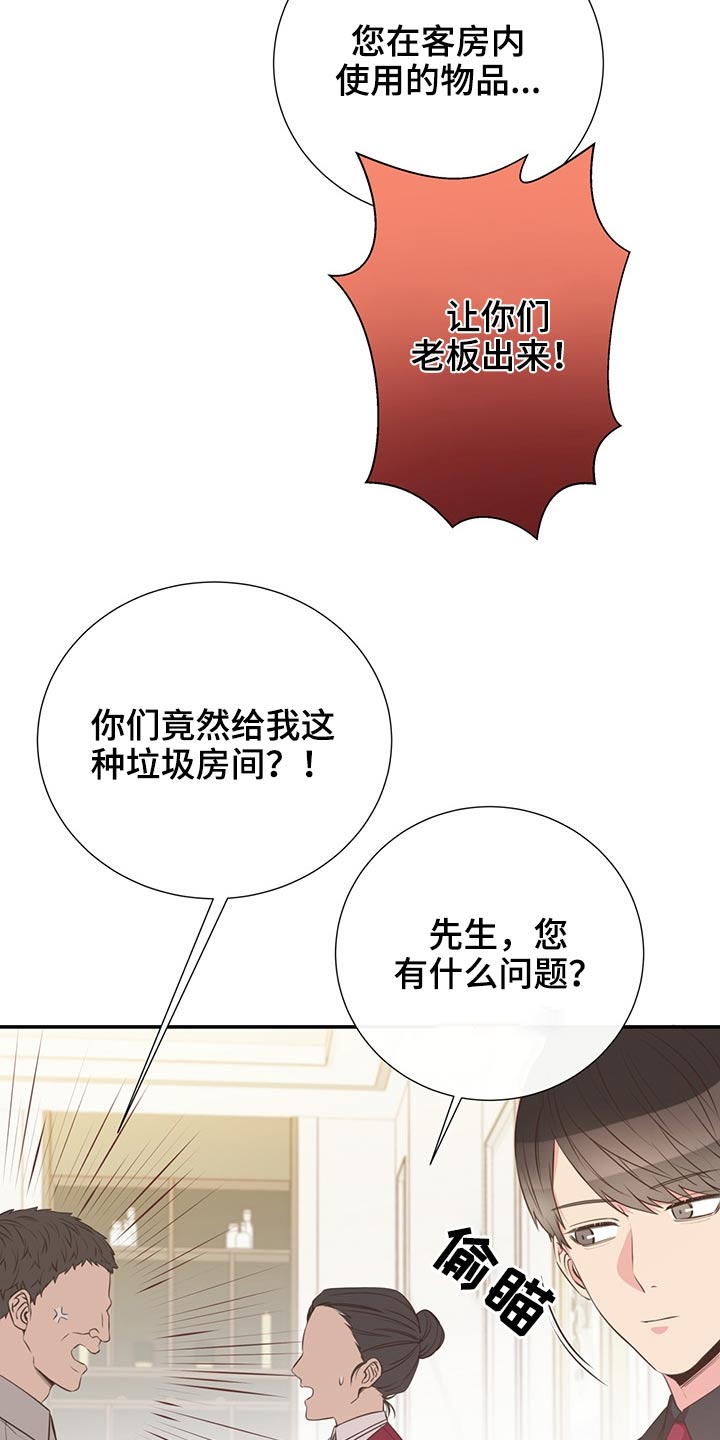 《美妙初恋》漫画最新章节第68章：强势免费下拉式在线观看章节第【12】张图片