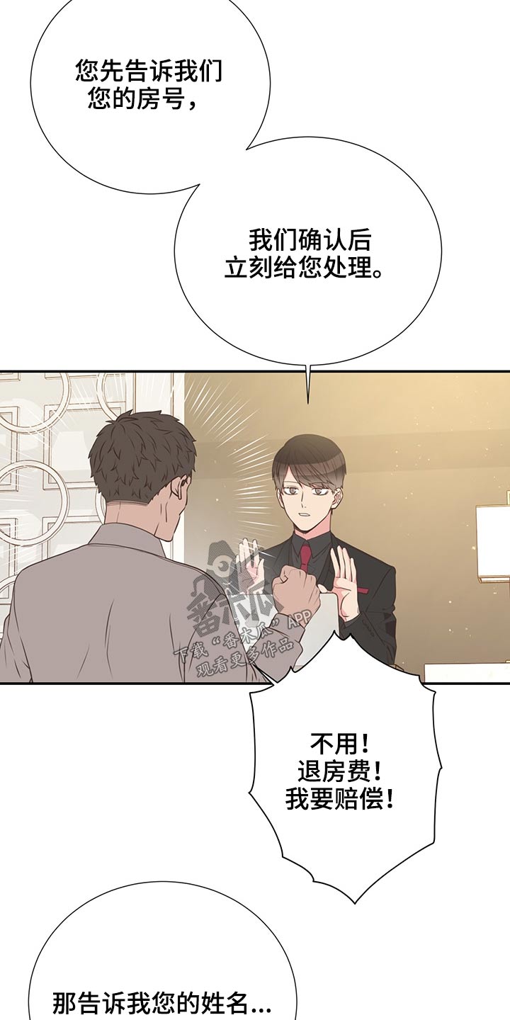 《美妙初恋》漫画最新章节第68章：强势免费下拉式在线观看章节第【4】张图片