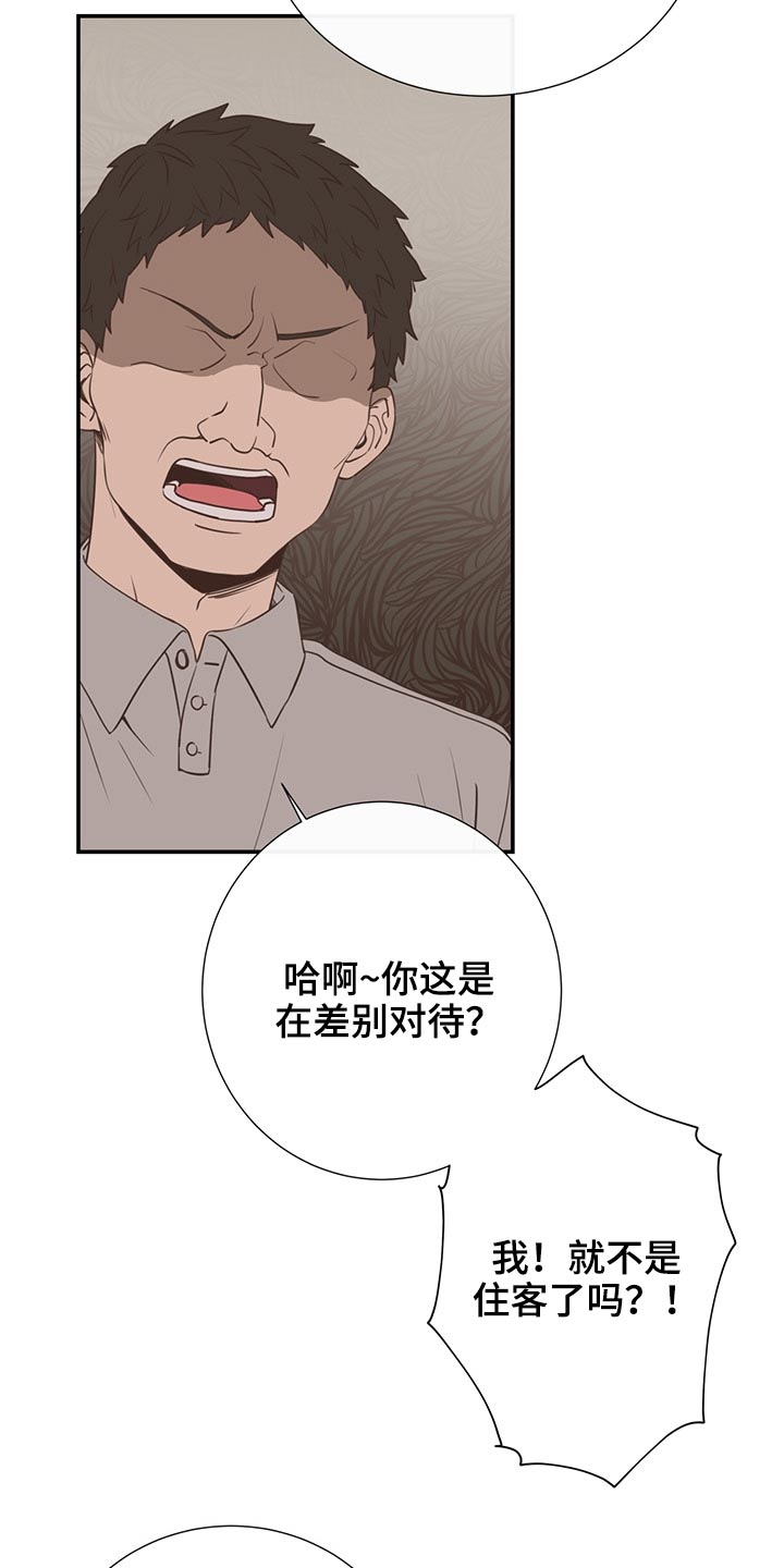 《美妙初恋》漫画最新章节第68章：强势免费下拉式在线观看章节第【5】张图片