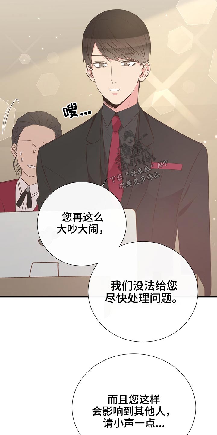 《美妙初恋》漫画最新章节第68章：强势免费下拉式在线观看章节第【6】张图片