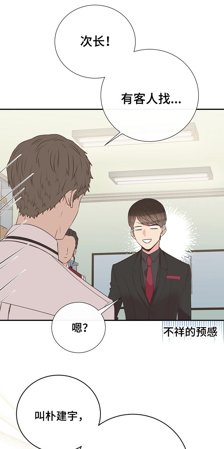 《美妙初恋》漫画最新章节第69章：敷衍免费下拉式在线观看章节第【18】张图片