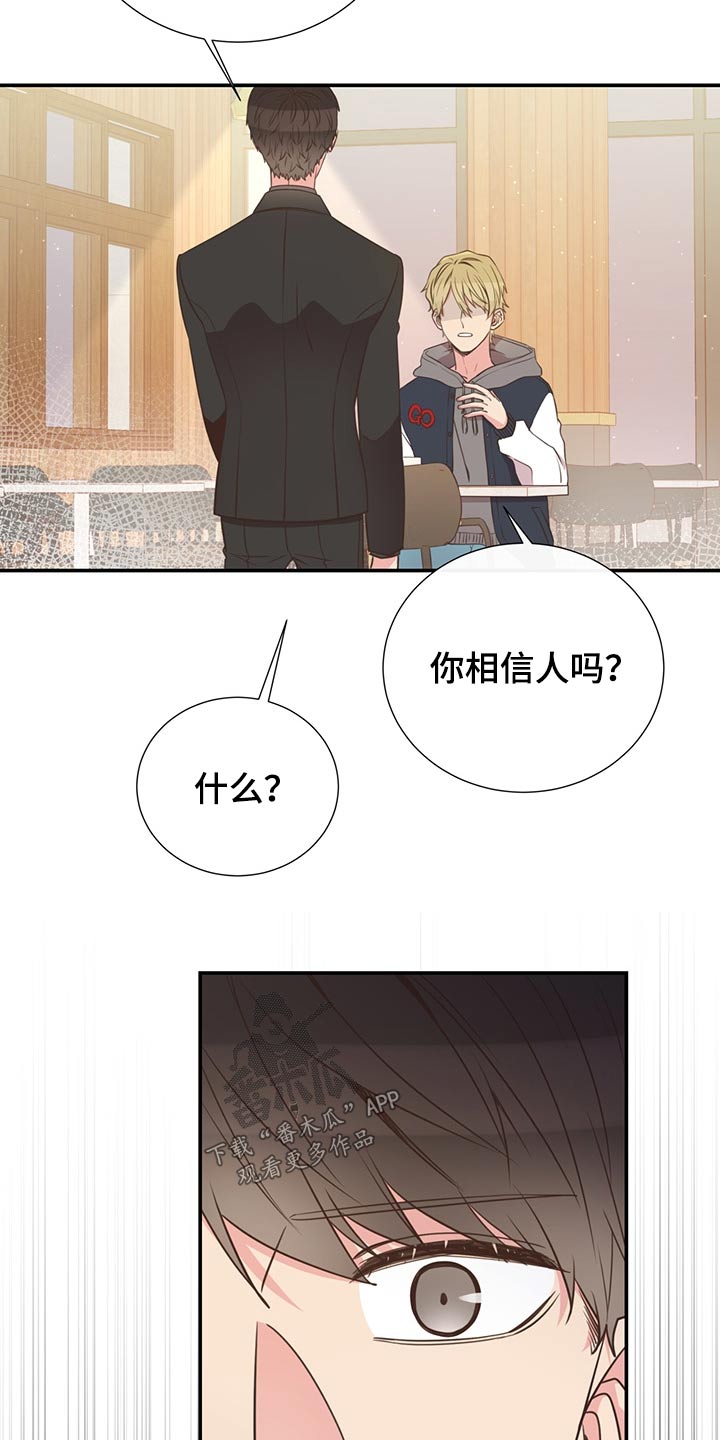 《美妙初恋》漫画最新章节第69章：敷衍免费下拉式在线观看章节第【4】张图片