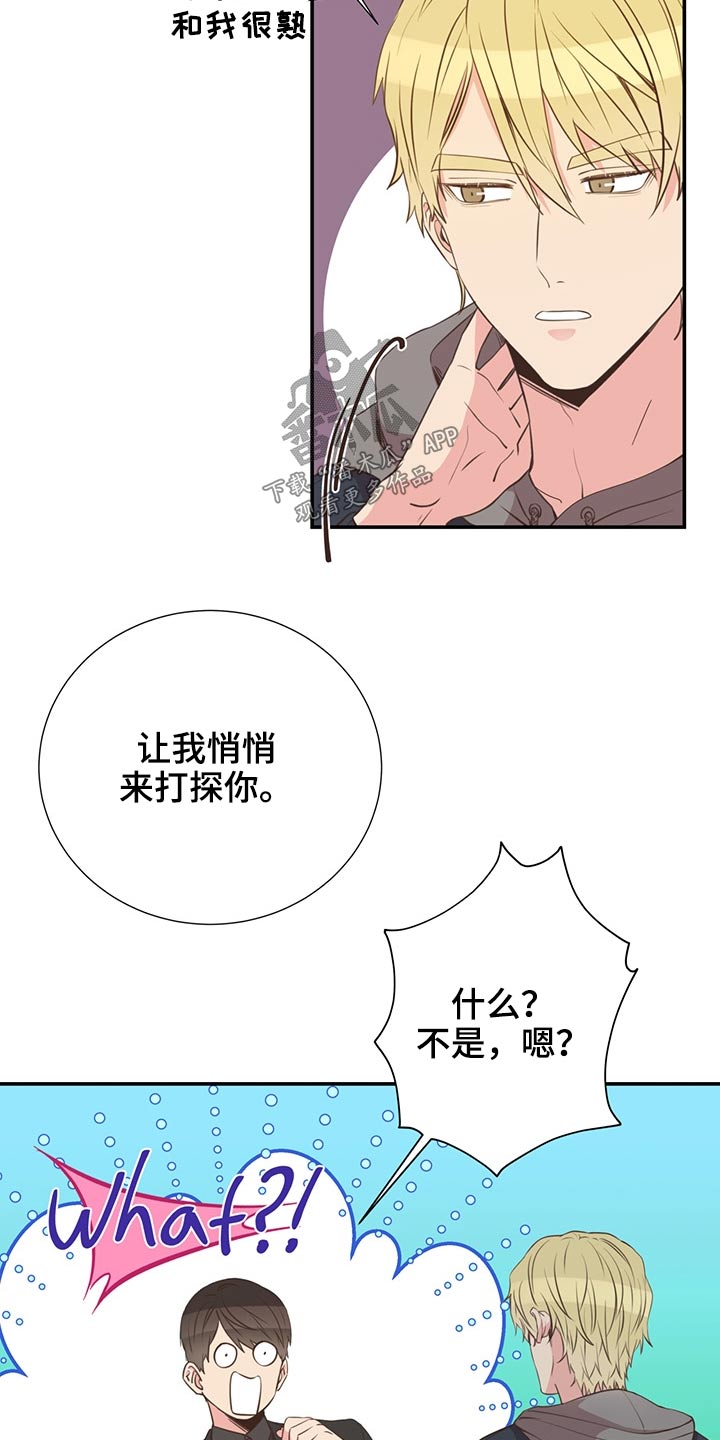 《美妙初恋》漫画最新章节第69章：敷衍免费下拉式在线观看章节第【12】张图片