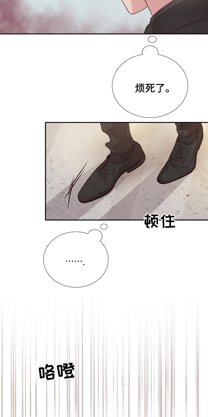 《美妙初恋》漫画最新章节第70章：帮忙寻找免费下拉式在线观看章节第【17】张图片