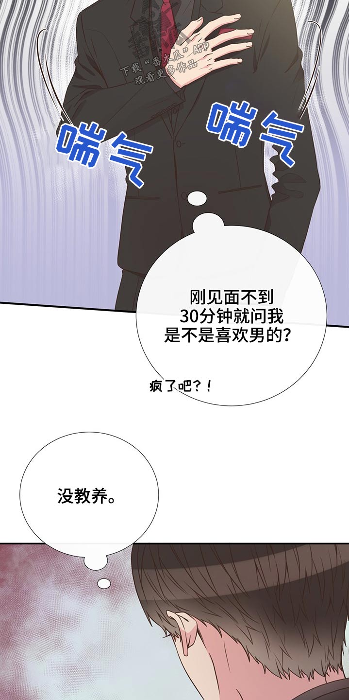 《美妙初恋》漫画最新章节第70章：帮忙寻找免费下拉式在线观看章节第【18】张图片