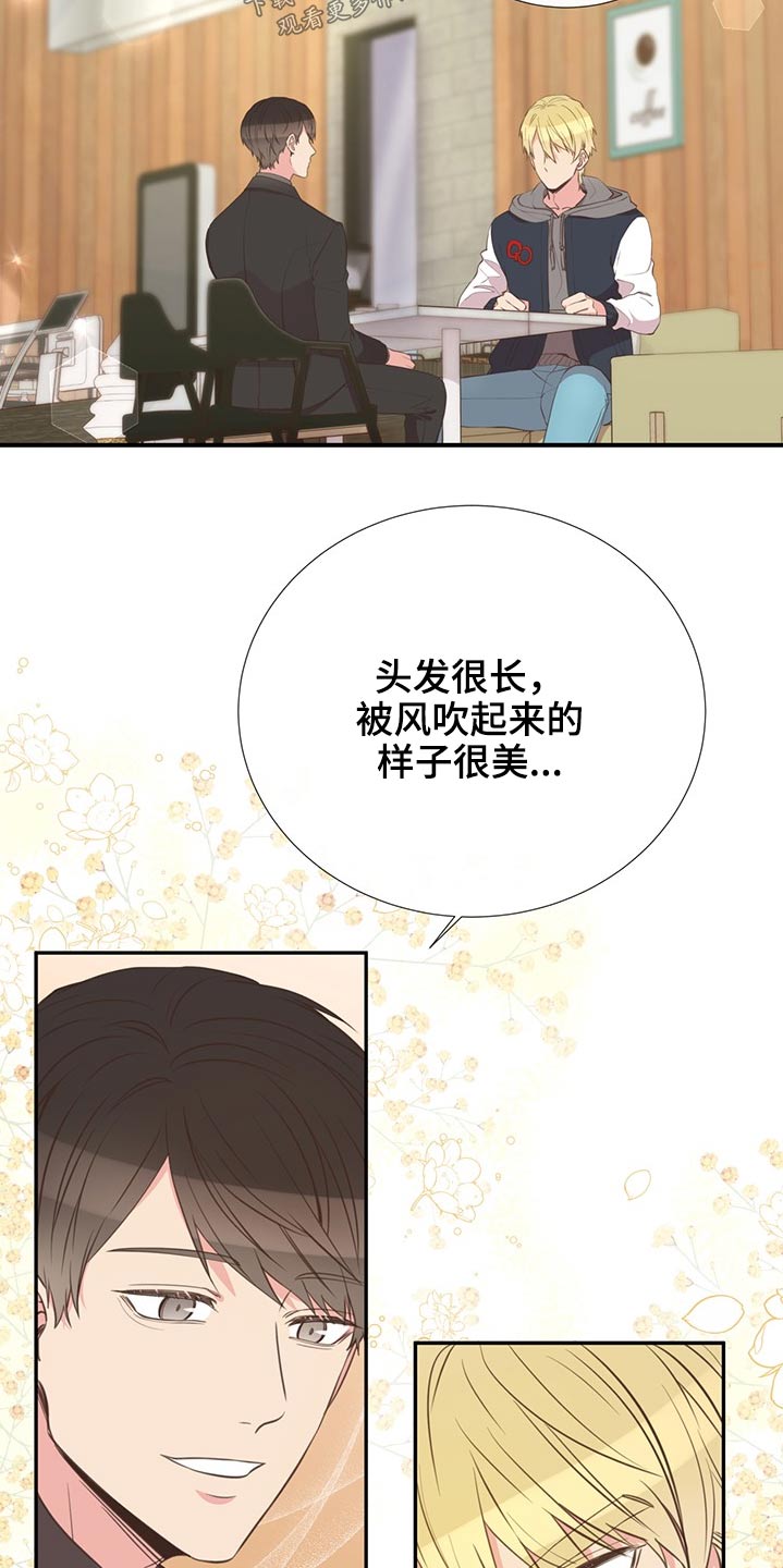 《美妙初恋》漫画最新章节第70章：帮忙寻找免费下拉式在线观看章节第【13】张图片