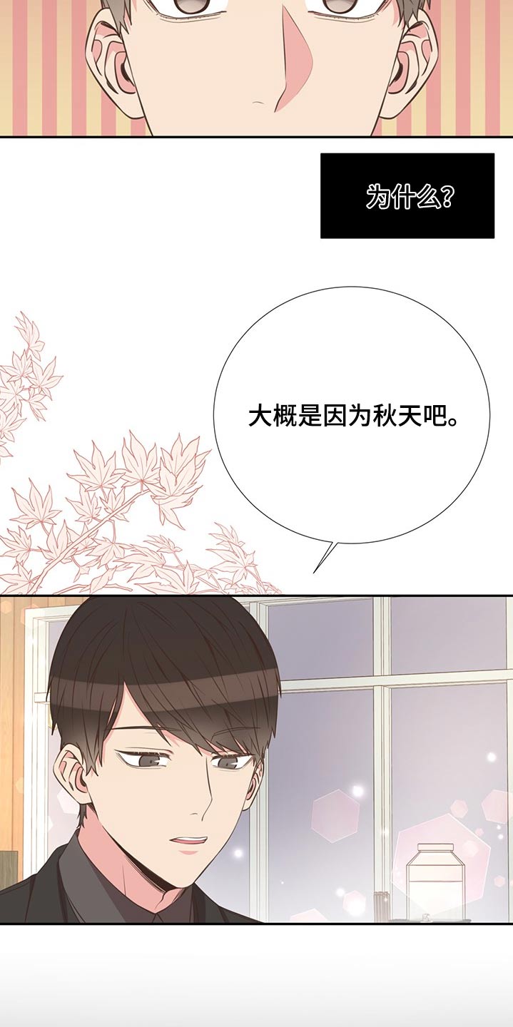 《美妙初恋》漫画最新章节第70章：帮忙寻找免费下拉式在线观看章节第【9】张图片