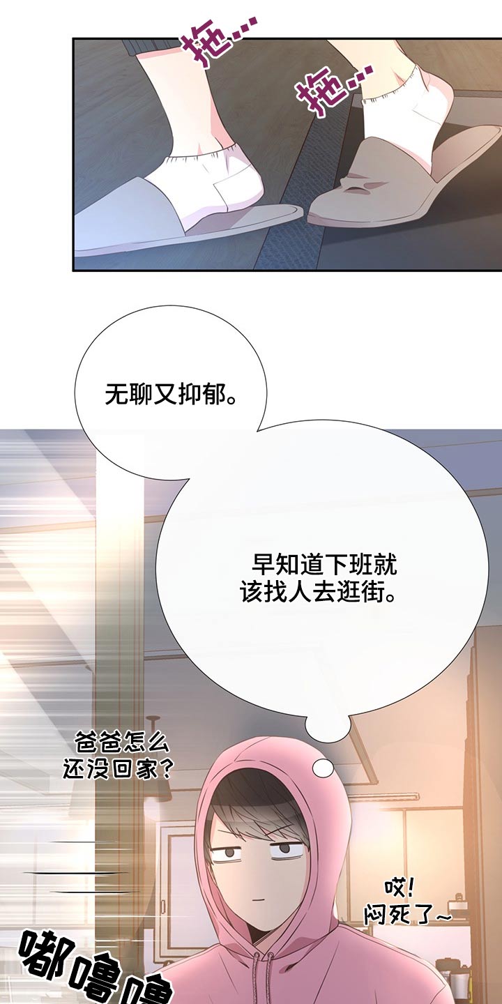 《美妙初恋》漫画最新章节第71章：相互免费下拉式在线观看章节第【11】张图片