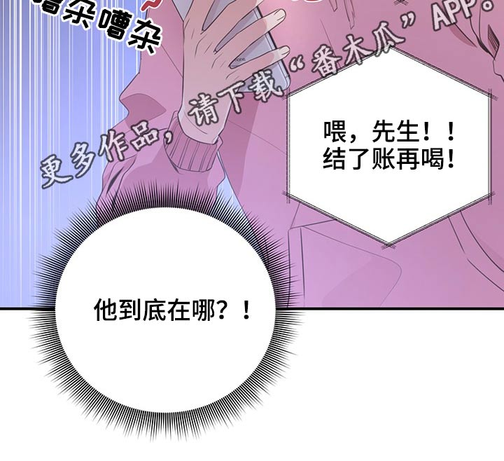 《美妙初恋》漫画最新章节第71章：相互免费下拉式在线观看章节第【1】张图片