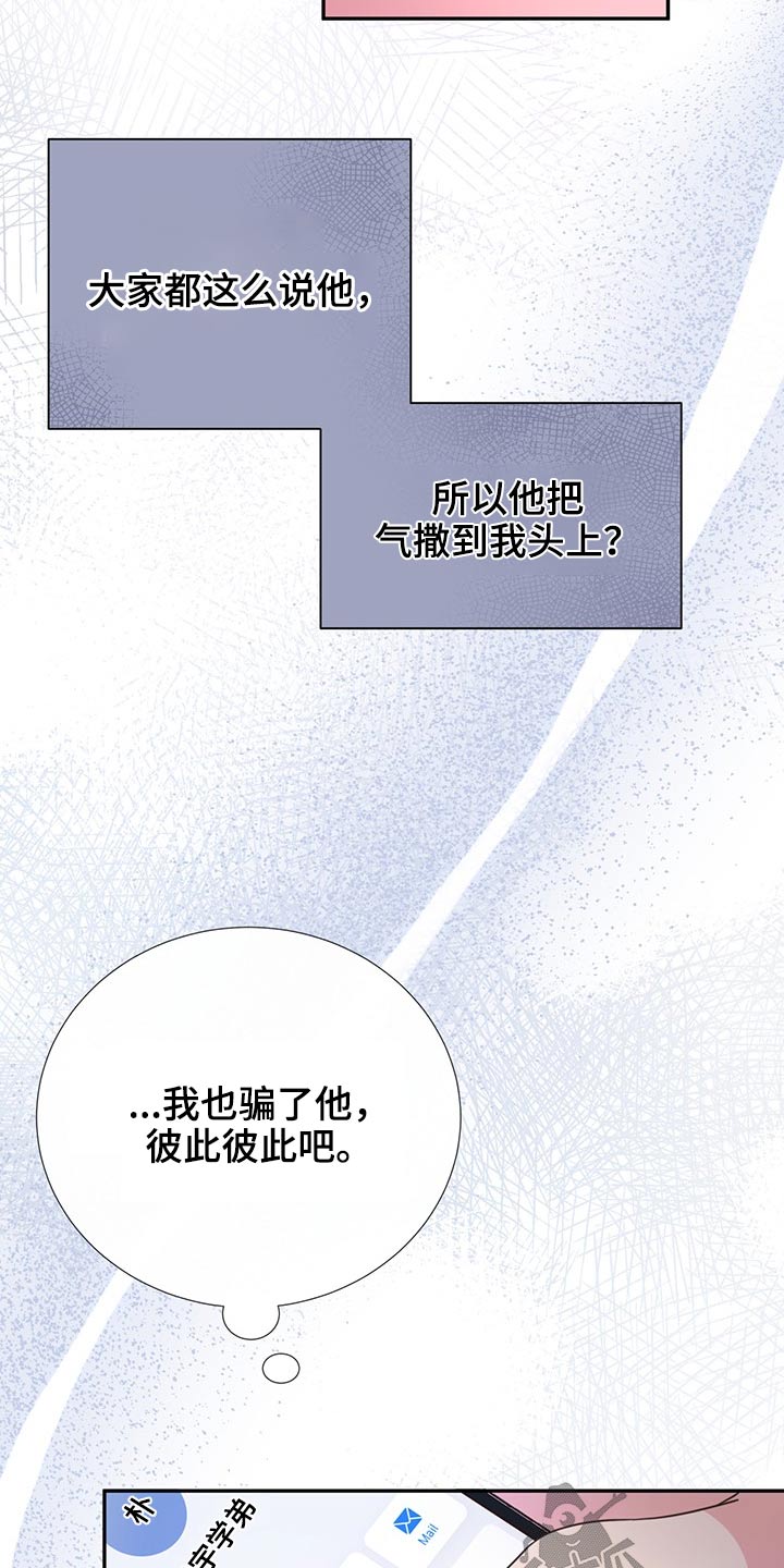 《美妙初恋》漫画最新章节第71章：相互免费下拉式在线观看章节第【6】张图片