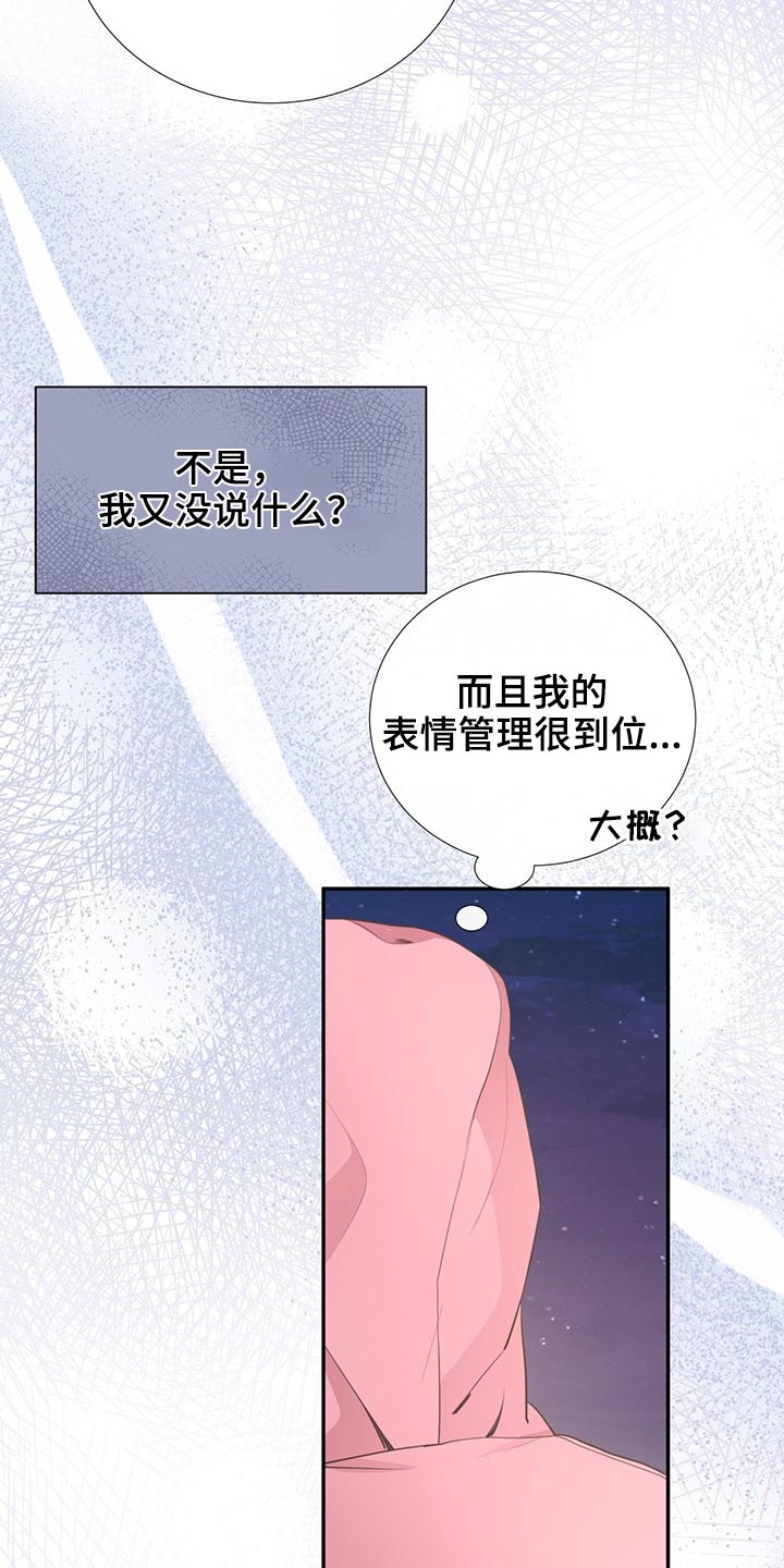 《美妙初恋》漫画最新章节第71章：相互免费下拉式在线观看章节第【7】张图片