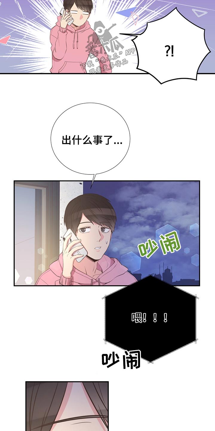 《美妙初恋》漫画最新章节第71章：相互免费下拉式在线观看章节第【3】张图片