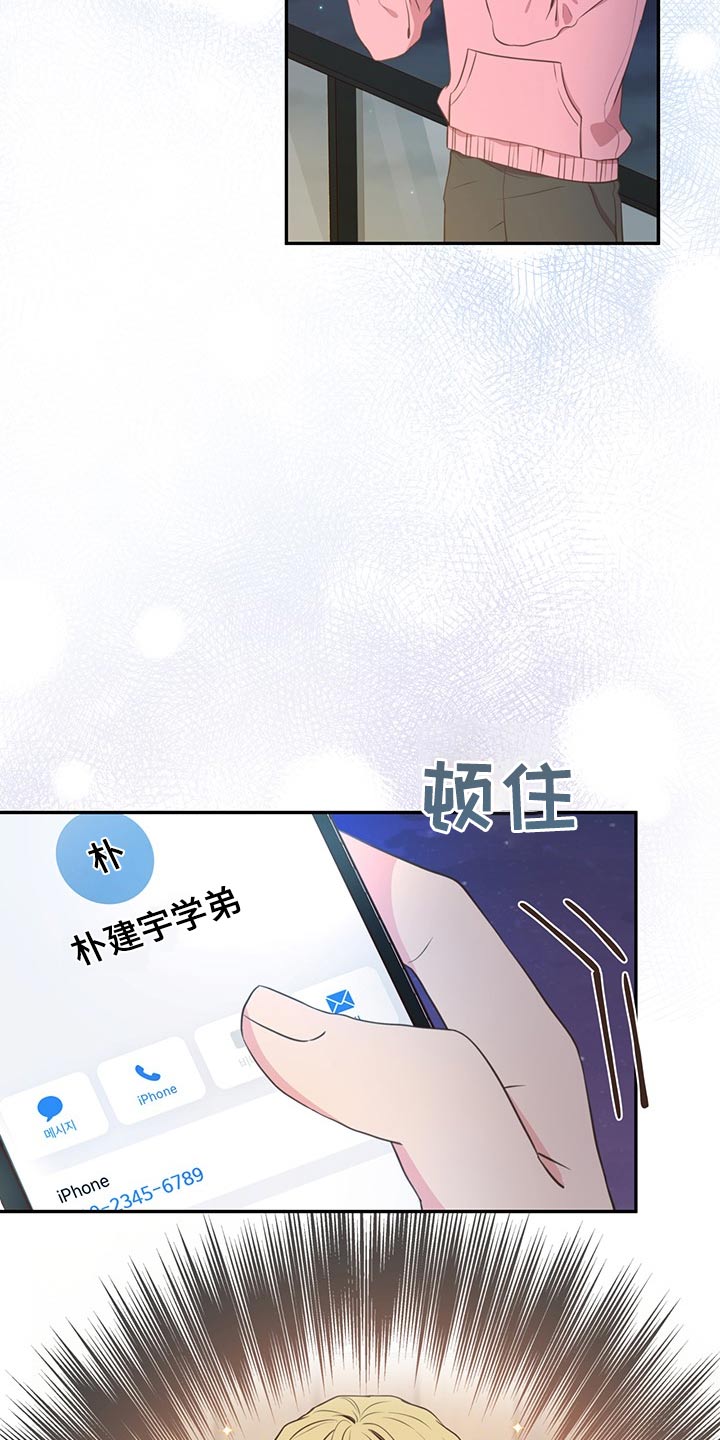 《美妙初恋》漫画最新章节第71章：相互免费下拉式在线观看章节第【9】张图片