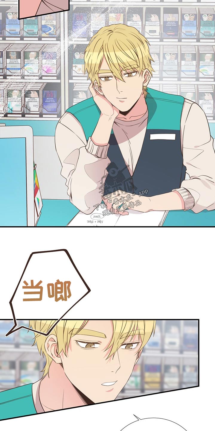 《美妙初恋》漫画最新章节第71章：相互免费下拉式在线观看章节第【19】张图片