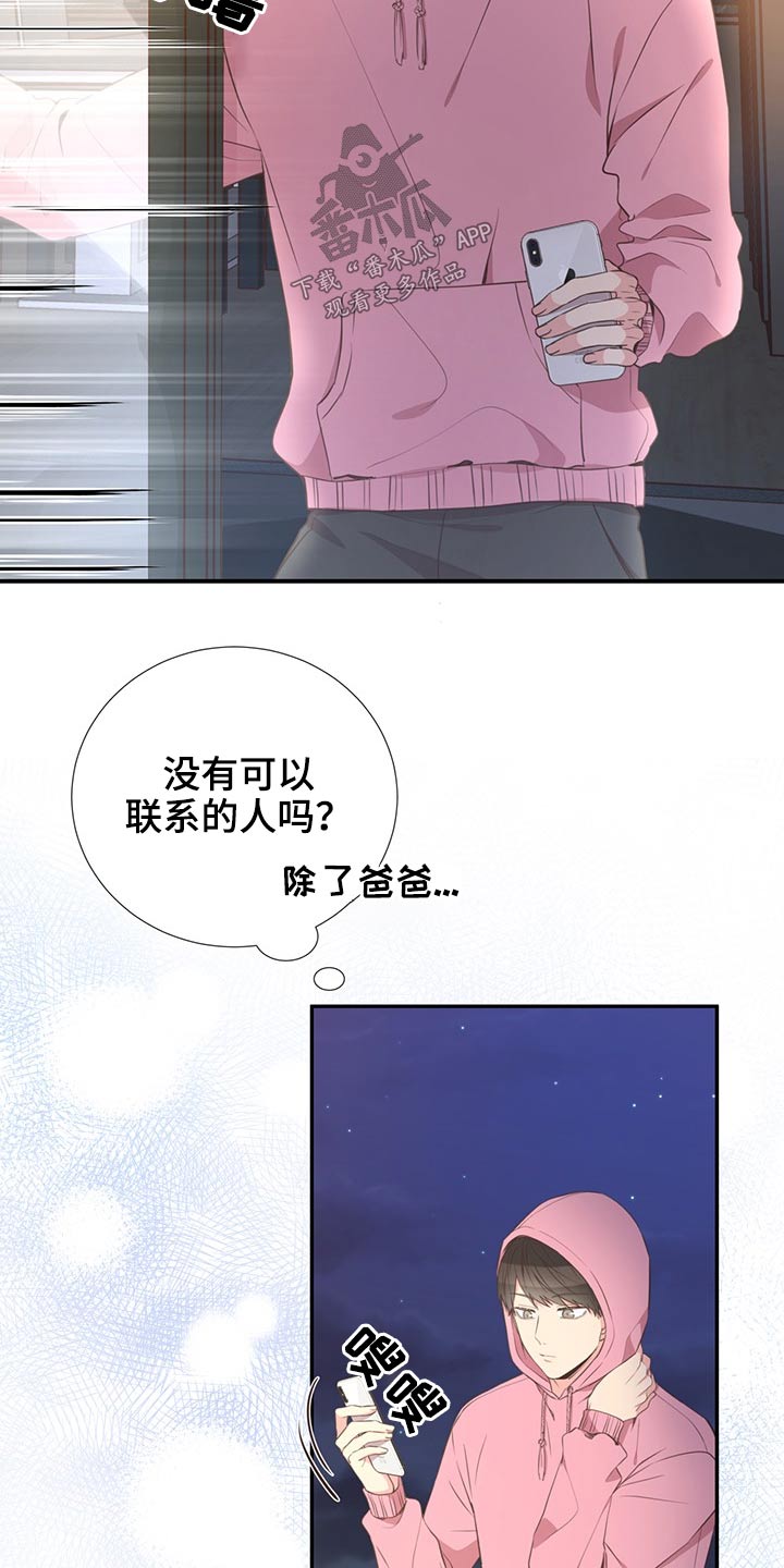 《美妙初恋》漫画最新章节第71章：相互免费下拉式在线观看章节第【10】张图片