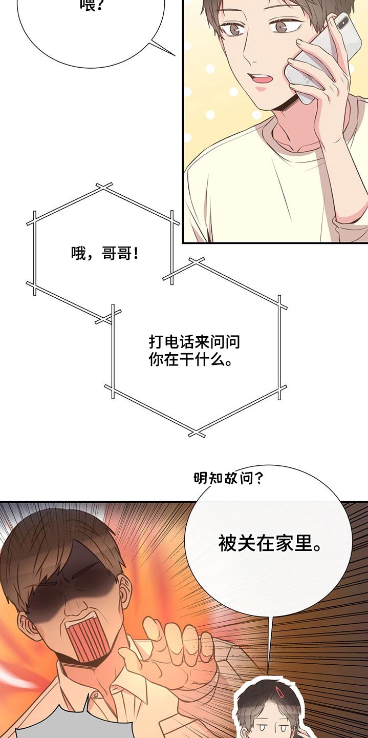 《美妙初恋》漫画最新章节第72章：怎么不早说免费下拉式在线观看章节第【4】张图片