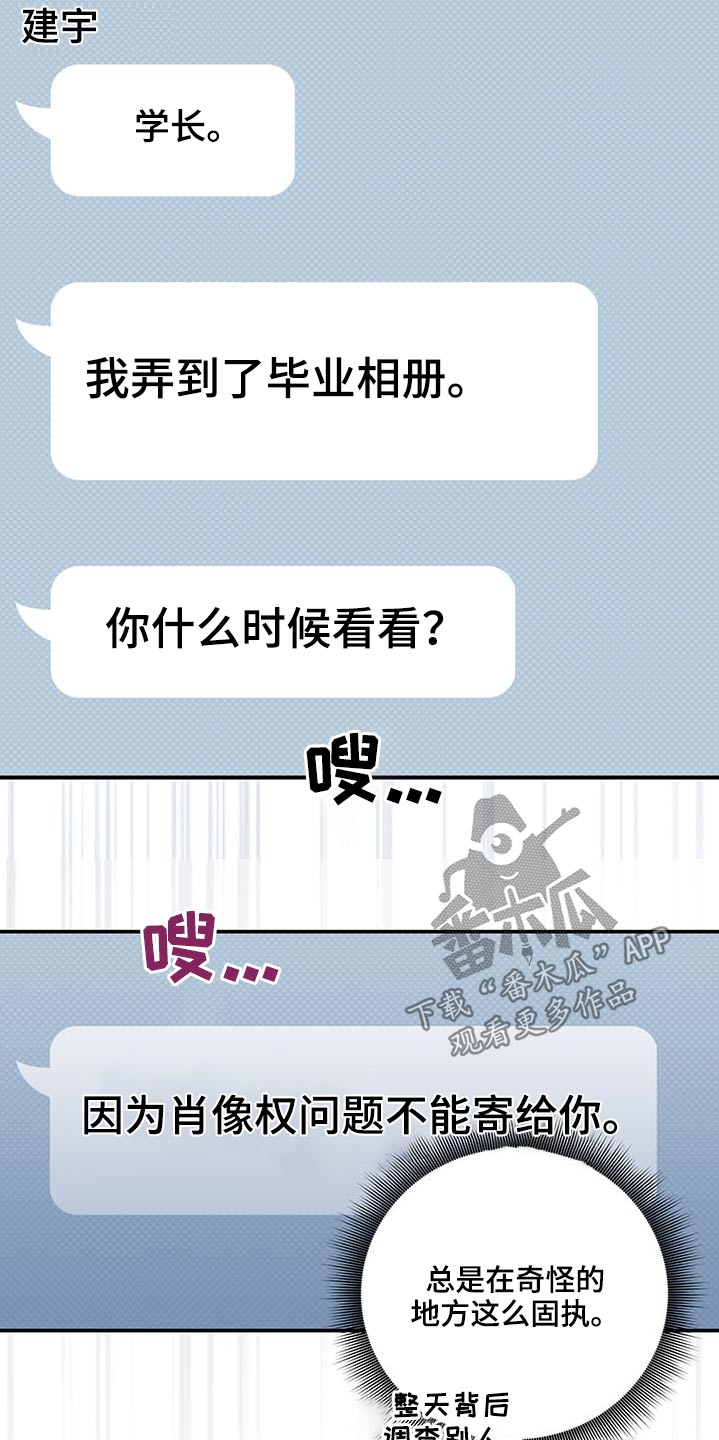 《美妙初恋》漫画最新章节第72章：怎么不早说免费下拉式在线观看章节第【7】张图片