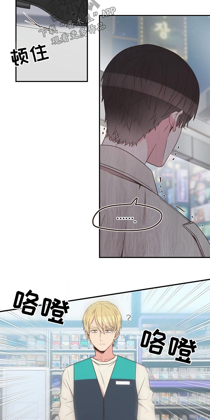 《美妙初恋》漫画最新章节第73章：一头雾水免费下拉式在线观看章节第【10】张图片