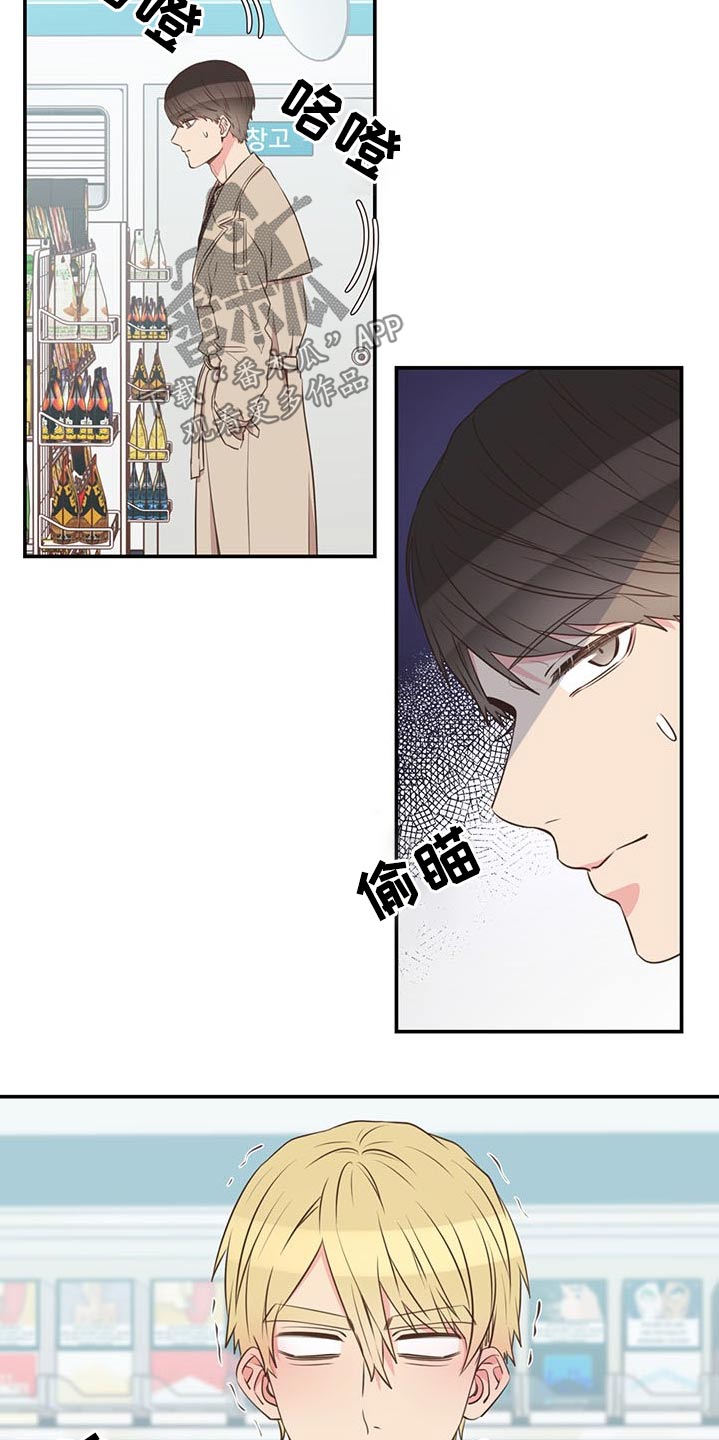 《美妙初恋》漫画最新章节第73章：一头雾水免费下拉式在线观看章节第【16】张图片