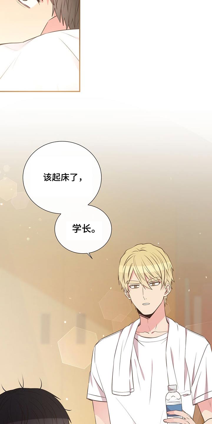 《美妙初恋》漫画最新章节第73章：一头雾水免费下拉式在线观看章节第【2】张图片