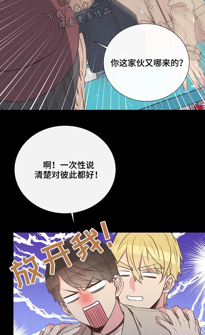 《美妙初恋》漫画最新章节第74章：争执免费下拉式在线观看章节第【9】张图片