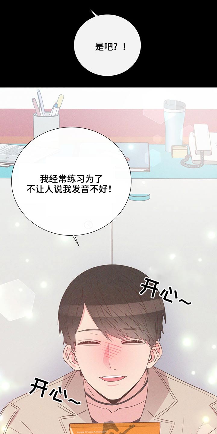 《美妙初恋》漫画最新章节第74章：争执免费下拉式在线观看章节第【3】张图片