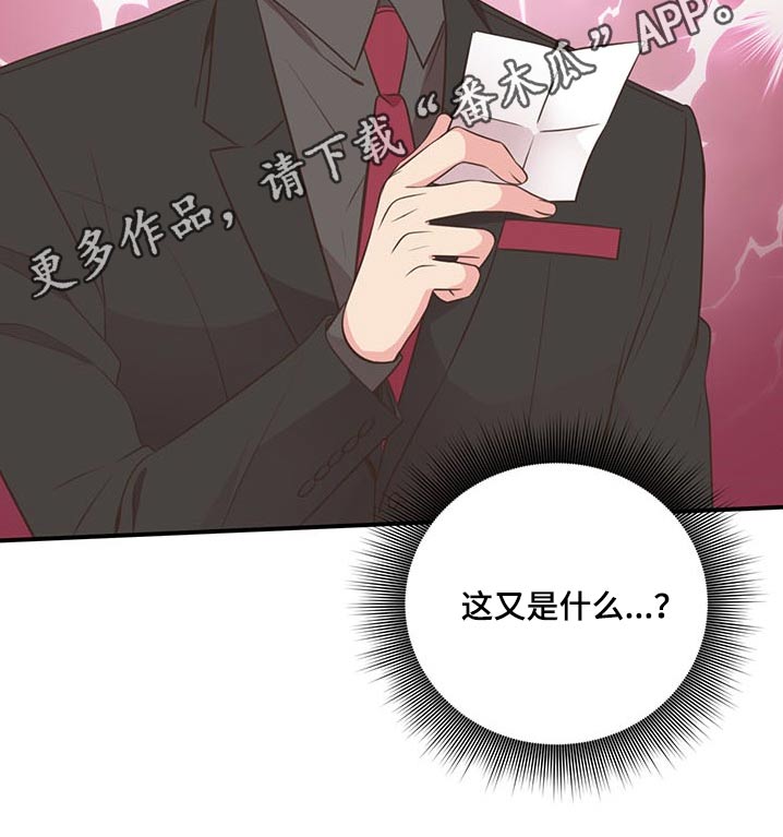 《美妙初恋》漫画最新章节第75章：可以告诉我免费下拉式在线观看章节第【1】张图片