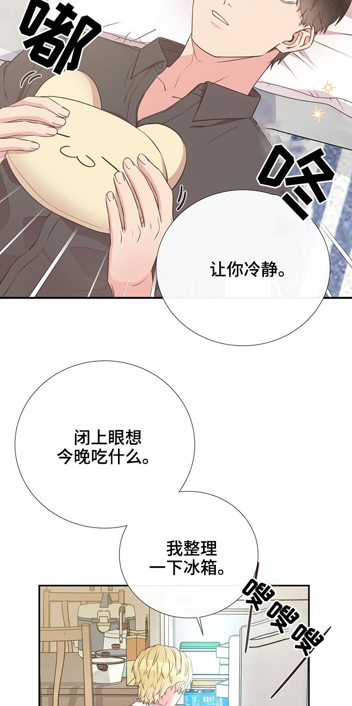 《美妙初恋》漫画最新章节第76章：在于我免费下拉式在线观看章节第【18】张图片