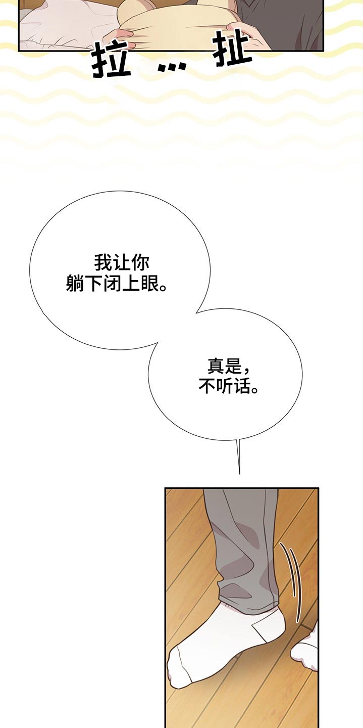 《美妙初恋》漫画最新章节第76章：在于我免费下拉式在线观看章节第【16】张图片