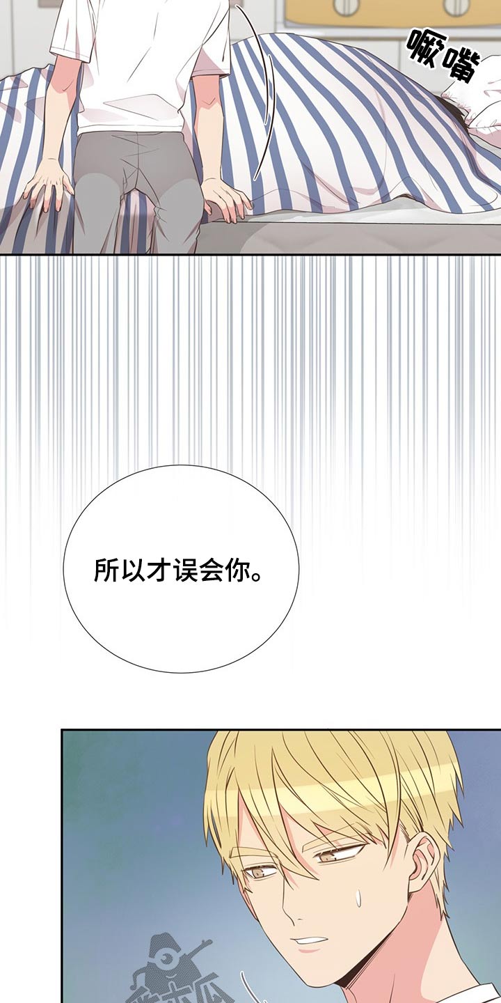 《美妙初恋》漫画最新章节第76章：在于我免费下拉式在线观看章节第【5】张图片