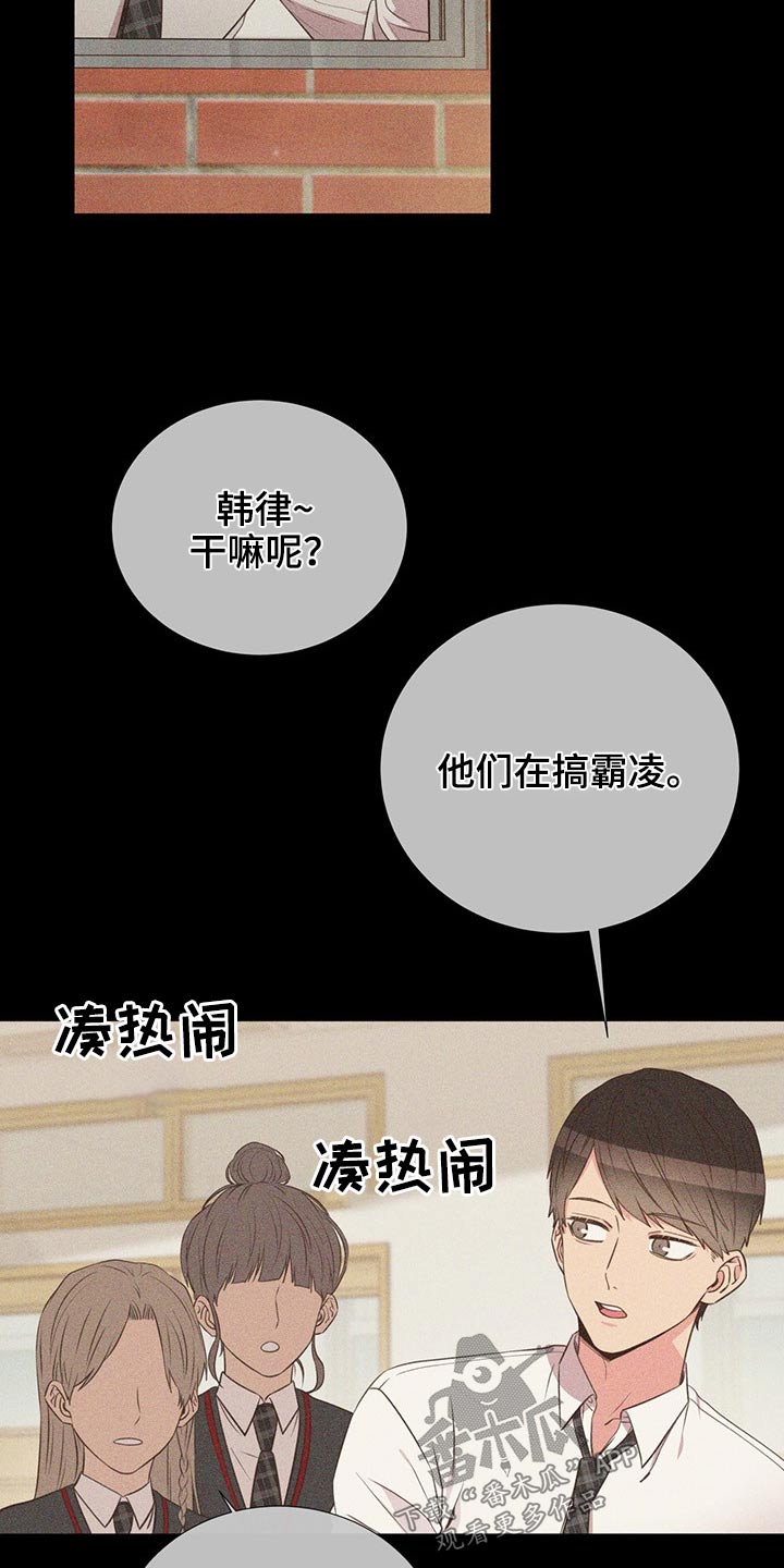 《美妙初恋》漫画最新章节第77章：警惕免费下拉式在线观看章节第【7】张图片