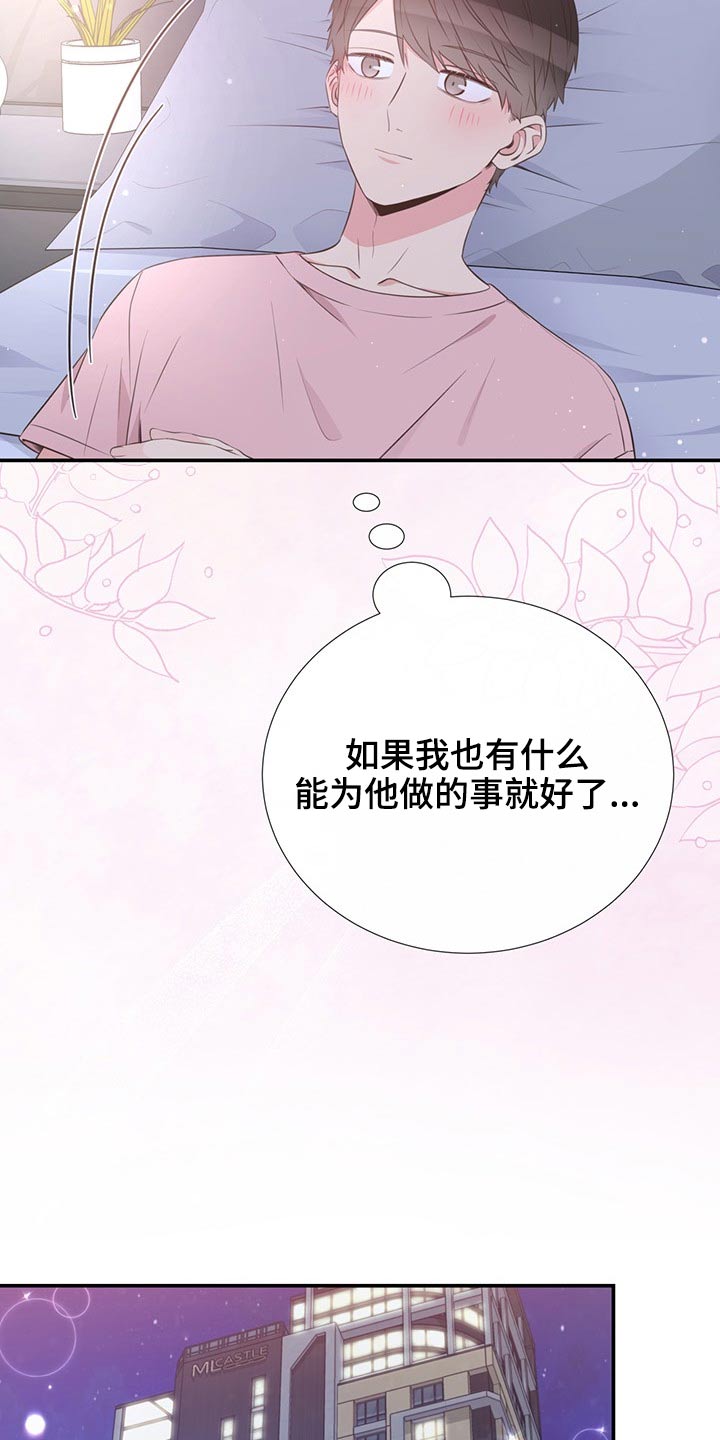 《美妙初恋》漫画最新章节第78章：回国免费下拉式在线观看章节第【2】张图片