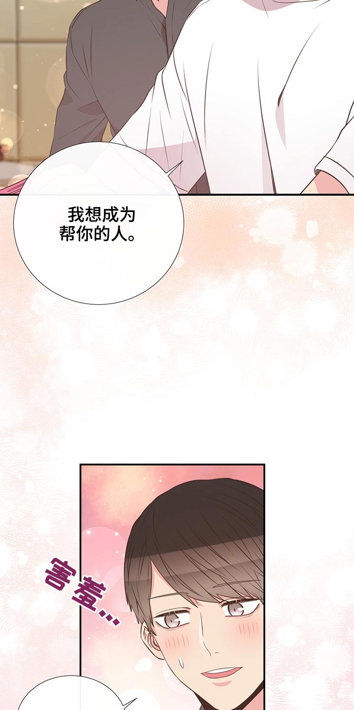 《美妙初恋》漫画最新章节第78章：回国免费下拉式在线观看章节第【10】张图片