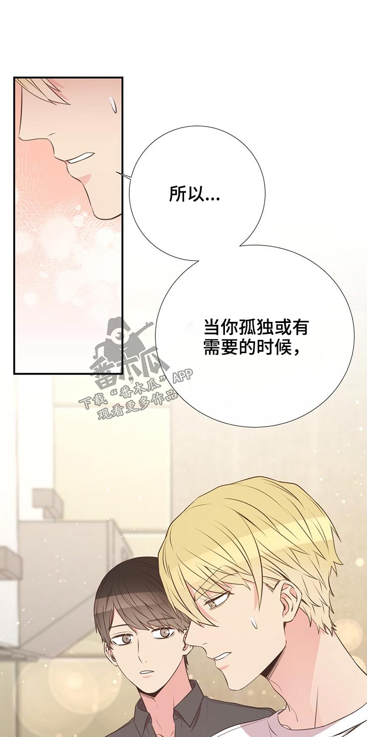 《美妙初恋》漫画最新章节第78章：回国免费下拉式在线观看章节第【11】张图片