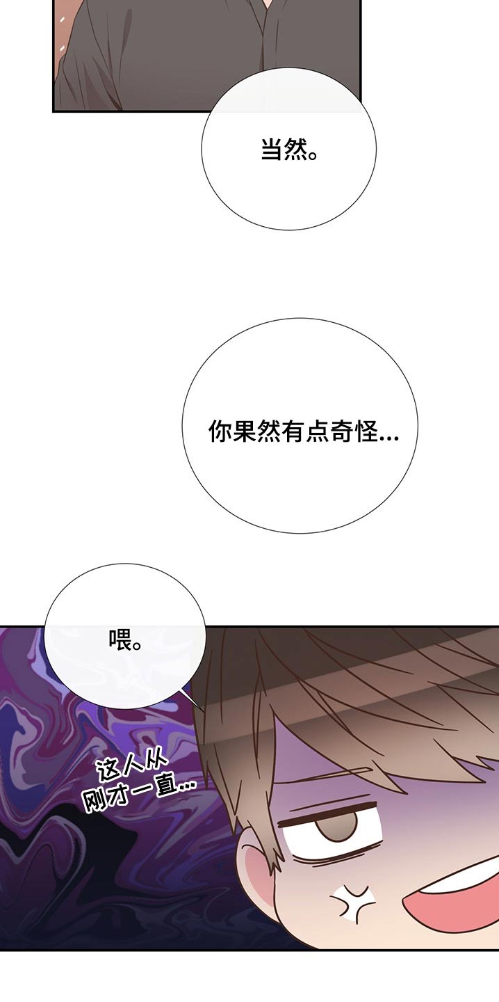 《美妙初恋》漫画最新章节第78章：回国免费下拉式在线观看章节第【12】张图片