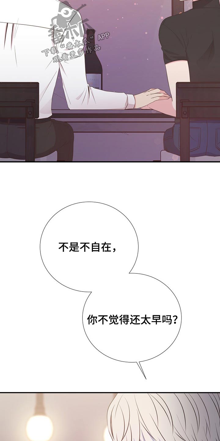 《美妙初恋》漫画最新章节第79章：剪发免费下拉式在线观看章节第【18】张图片