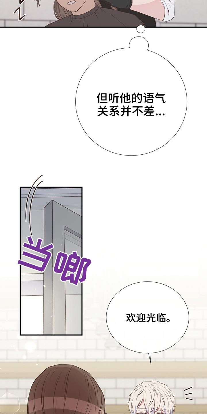 《美妙初恋》漫画最新章节第79章：剪发免费下拉式在线观看章节第【10】张图片