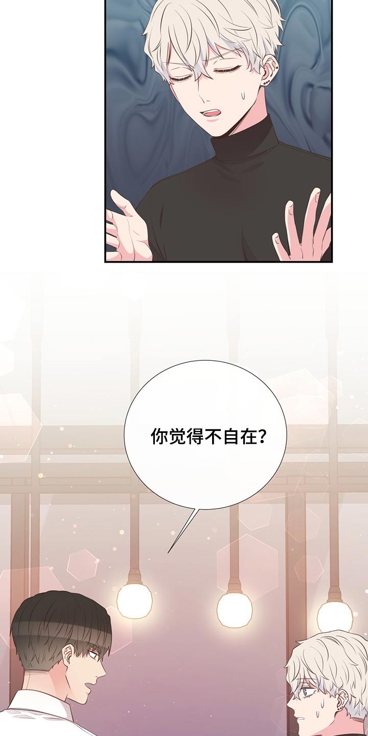 《美妙初恋》漫画最新章节第79章：剪发免费下拉式在线观看章节第【19】张图片