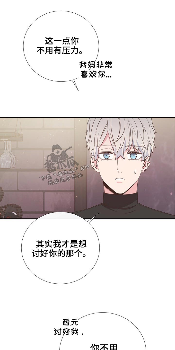 《美妙初恋》漫画最新章节第79章：剪发免费下拉式在线观看章节第【15】张图片