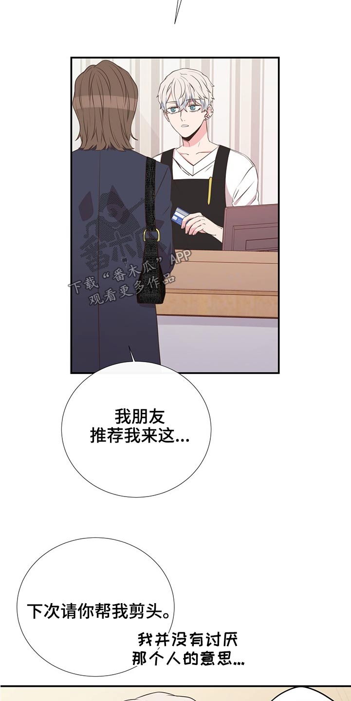 《美妙初恋》漫画最新章节第80章：合适的人免费下拉式在线观看章节第【5】张图片