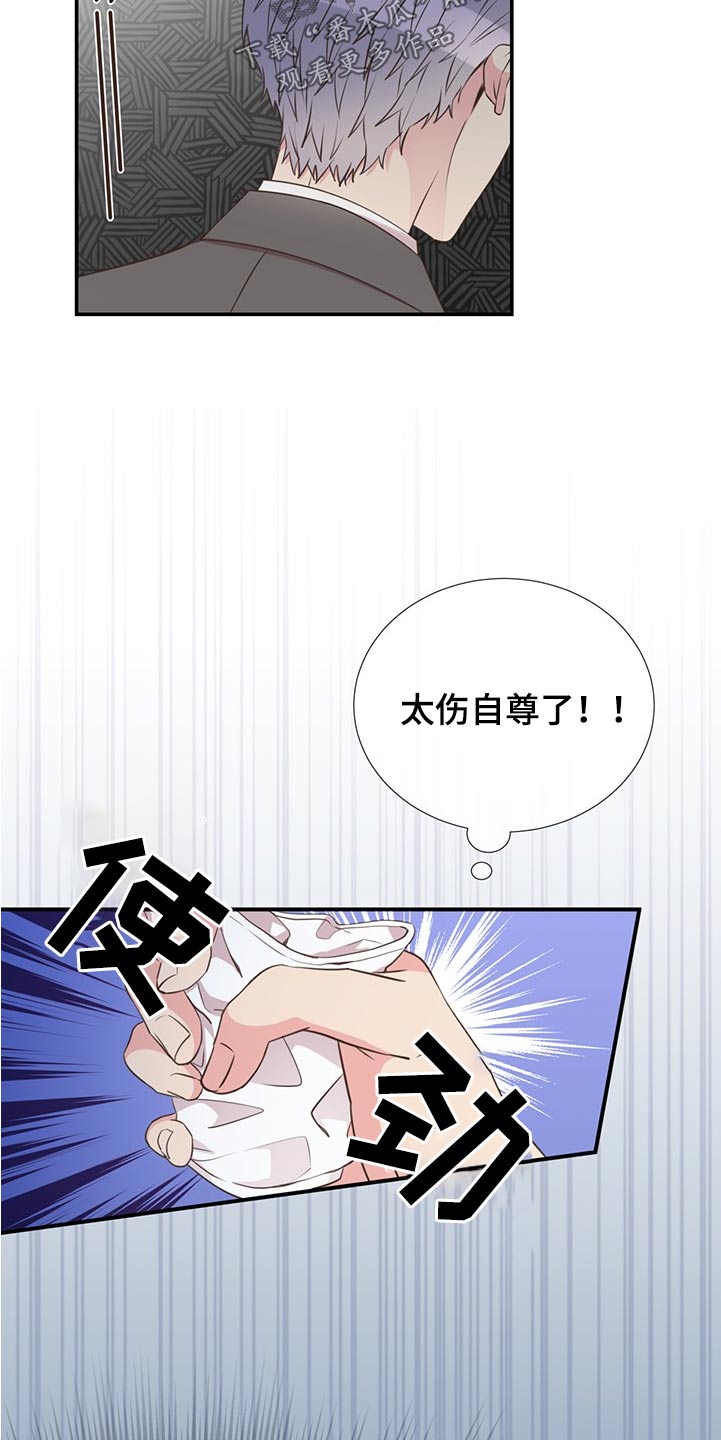 《美妙初恋》漫画最新章节第80章：合适的人免费下拉式在线观看章节第【14】张图片